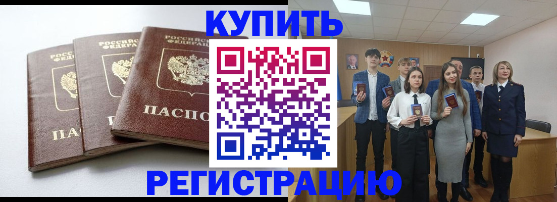 прописка 2025 в Шахунье