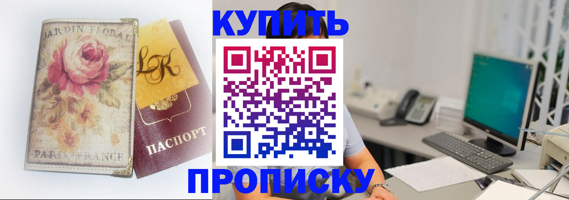 временная регистрация для всех в Шахунье