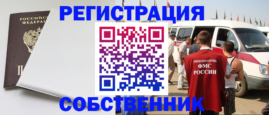 прописка паспорт в Шахунье