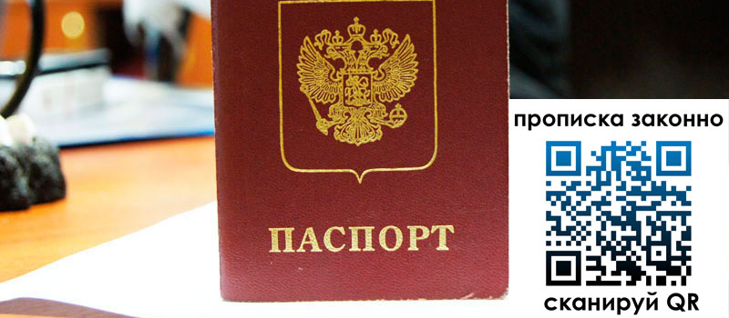 прописка в Шахунье регистрация в Шахунье